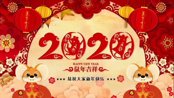 長(zhǎng)沙市政祝大家鼠年大,給大家拜年了！