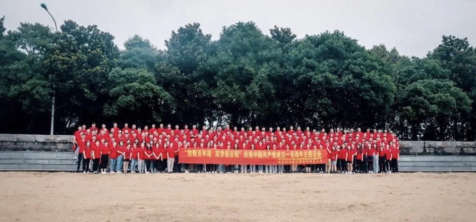 “致敬百年路，筑夢新征程” ——長沙市政慶祝中國共產(chǎn)黨成立一百周年主題活動